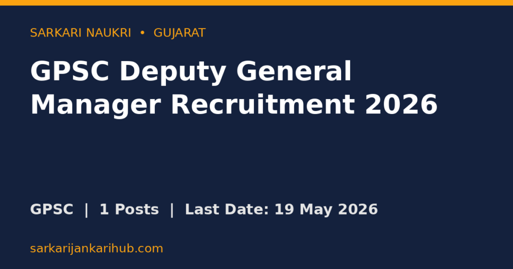 GPSC Deputy General Manager Recruitment 2026