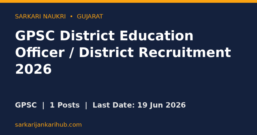 GPSC District Education Officer / District Recruitment 2026
